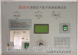 SXJS IV全自動介質損耗測試儀 高效精準的電氣絕緣性能評估工具